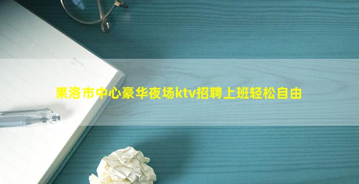 山西夜场招聘