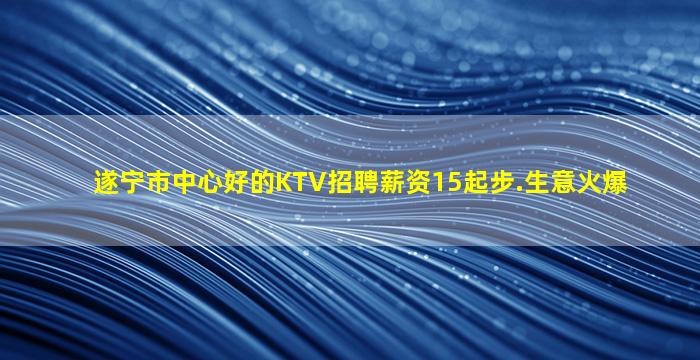 滁州夜总会招聘